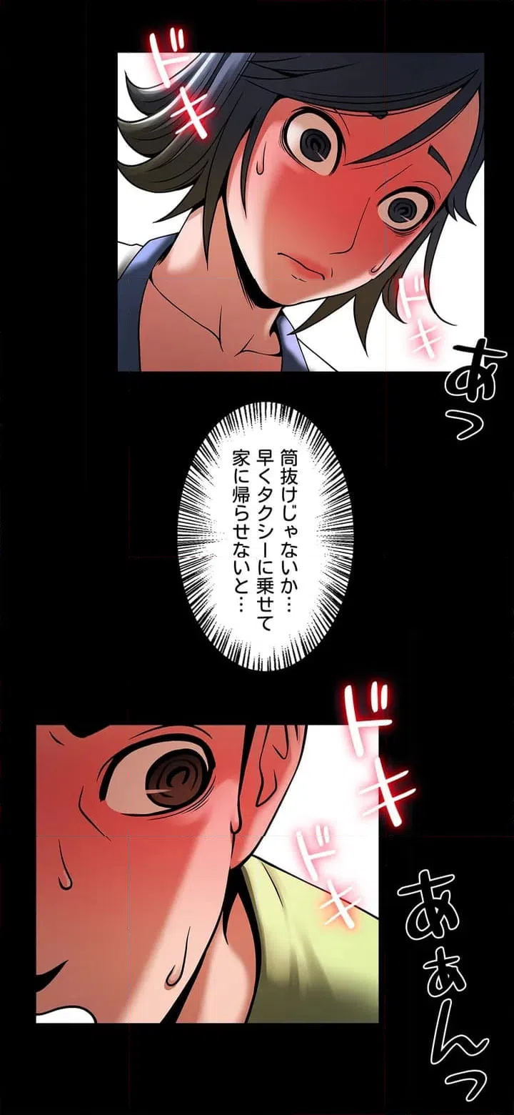 ページ 23 — 第4話