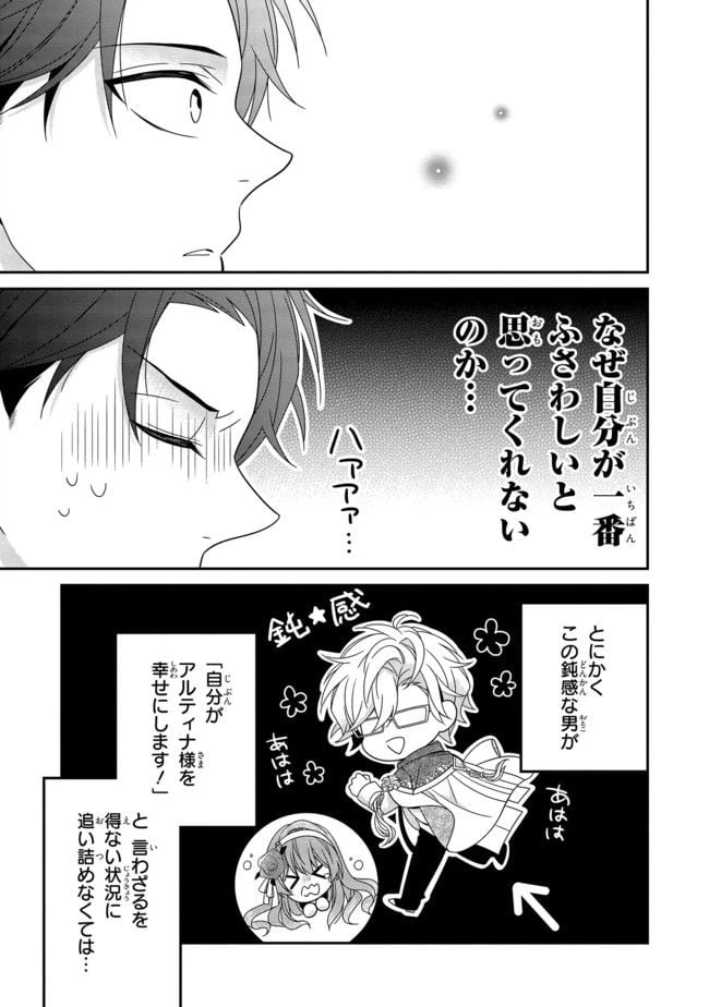 ページ 9 — 第9.3話