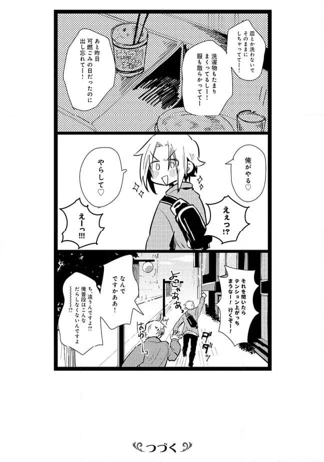 ページ 12 — 第21話