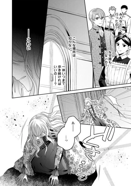 ページ 16 — 第11話