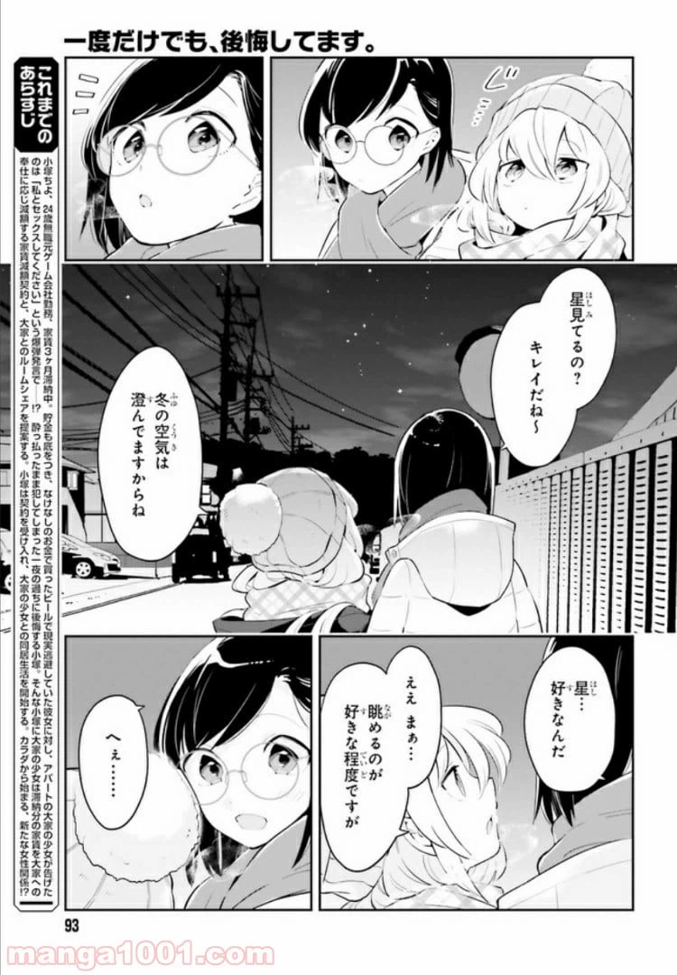 ページ 5 — 第10.1話