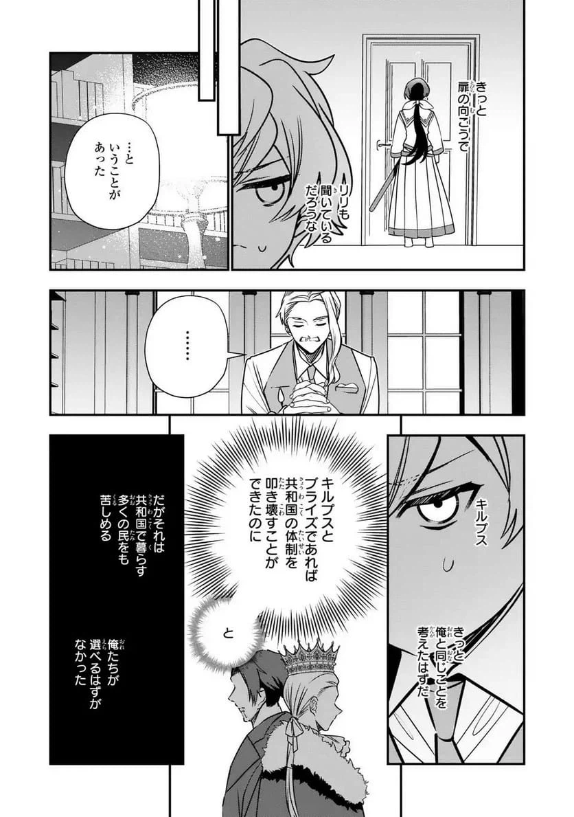ページ 3 — 第18話