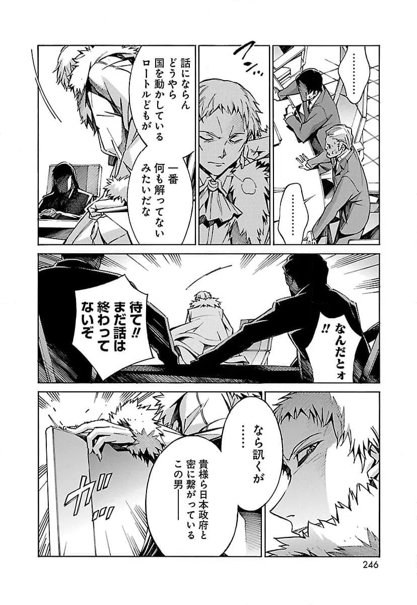 ページ 20 — 第20話