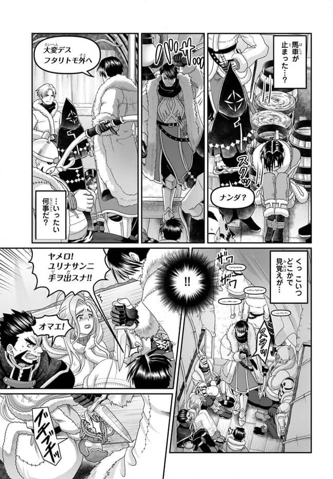 ページ 3 — 第28話