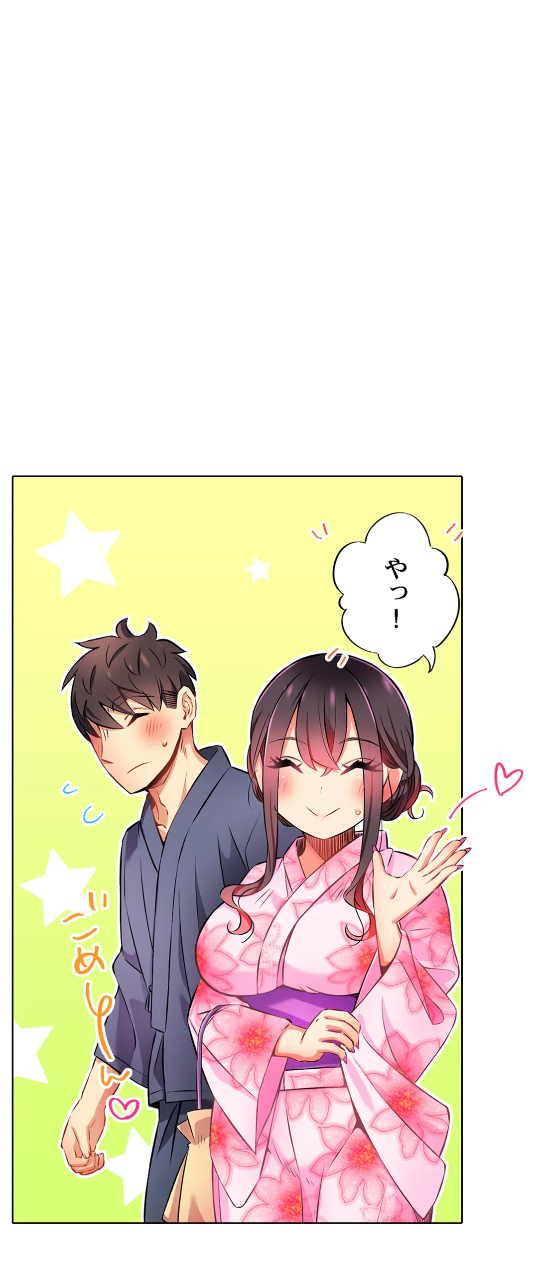 ページ 20 — 第45話