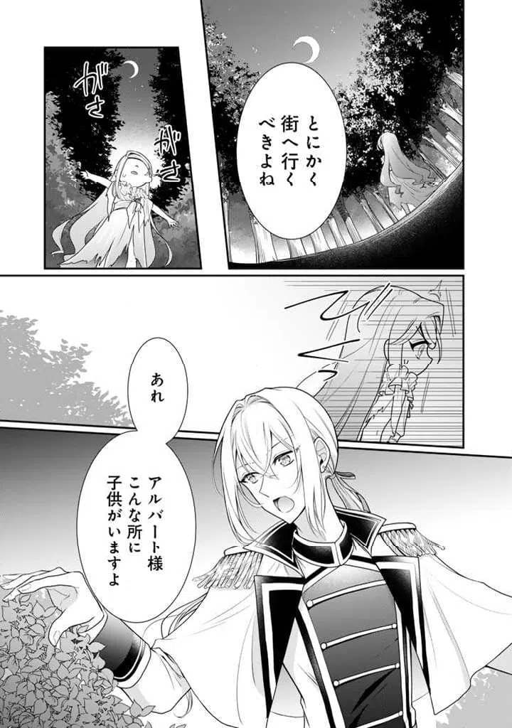 ページ 40 — 第1話