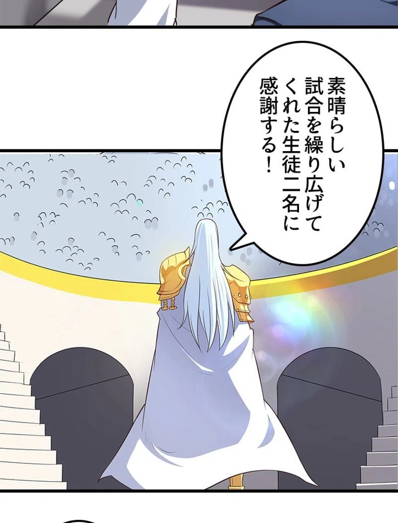 ページ 33 — 第128話