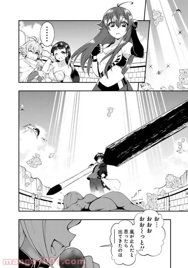ページ 10 — 第57話