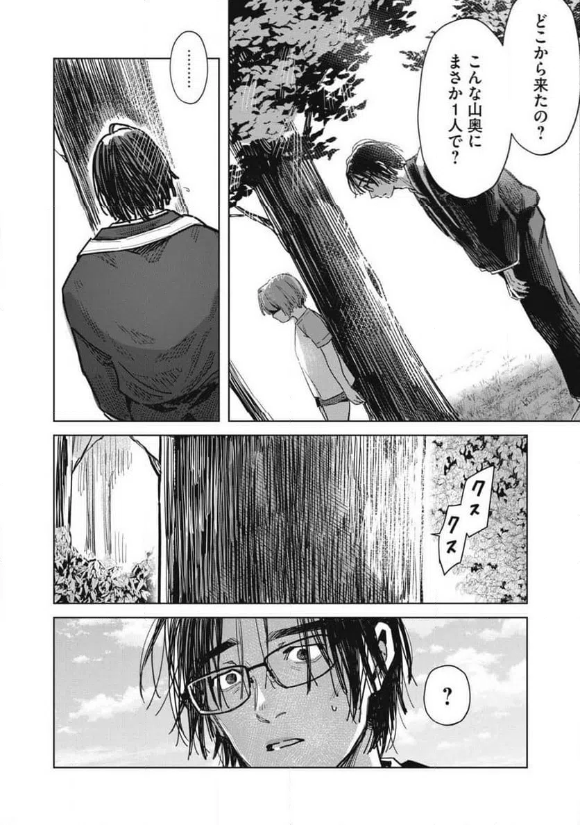 ページ 6 — 第27.1話