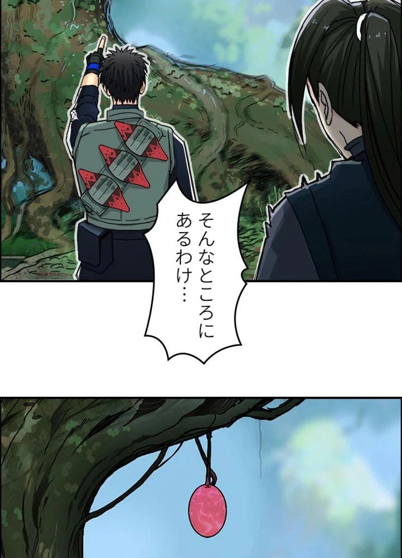 ページ 23 — 第160話