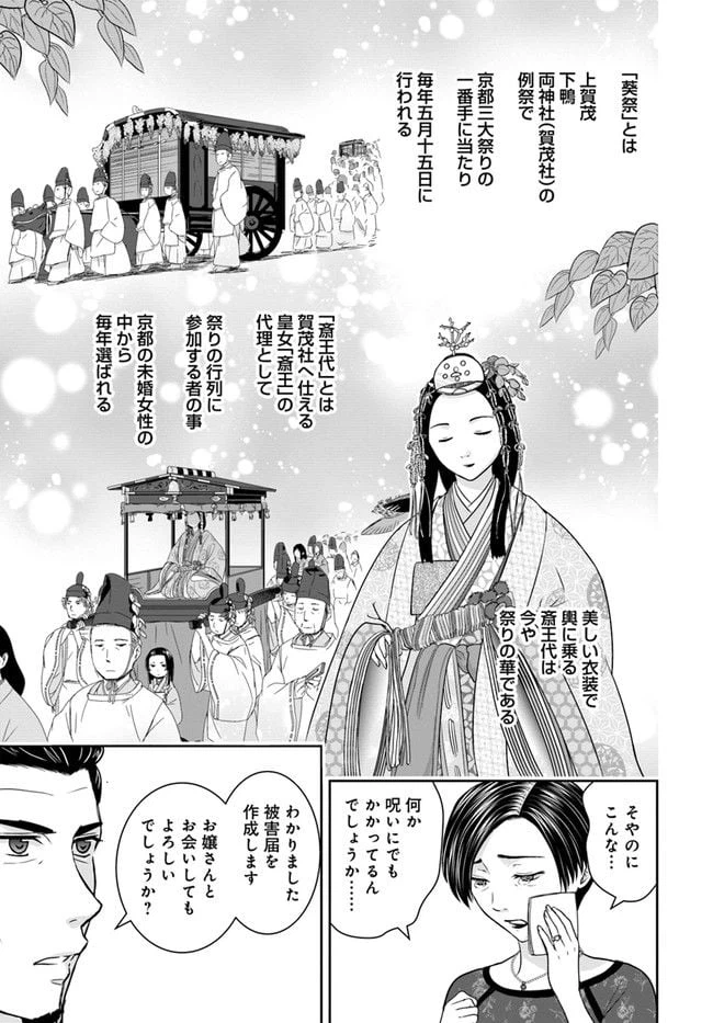 ページ 9 — 第12話