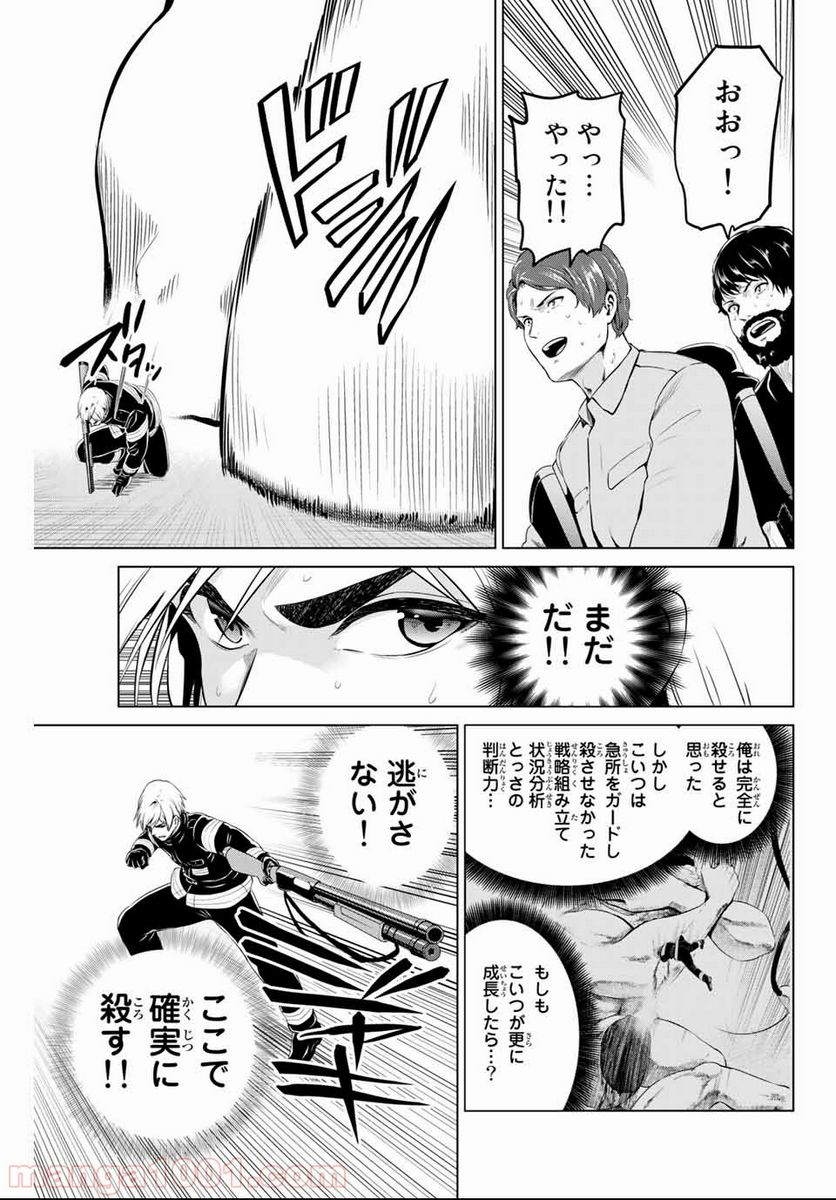 ページ 3 — 第154話
