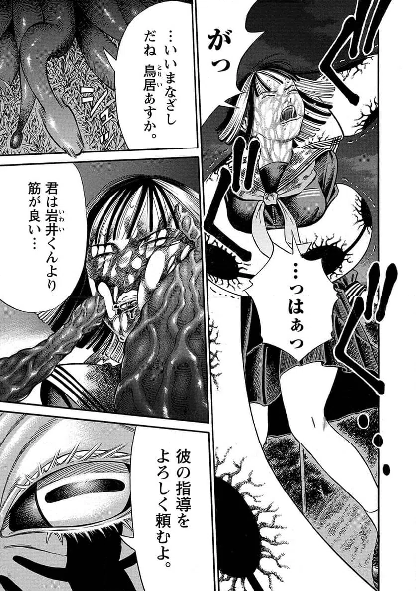 ページ 7 — 第6話