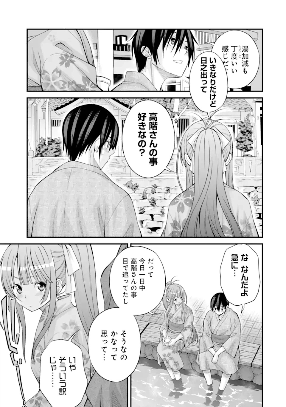 ページ 9 — 第15話