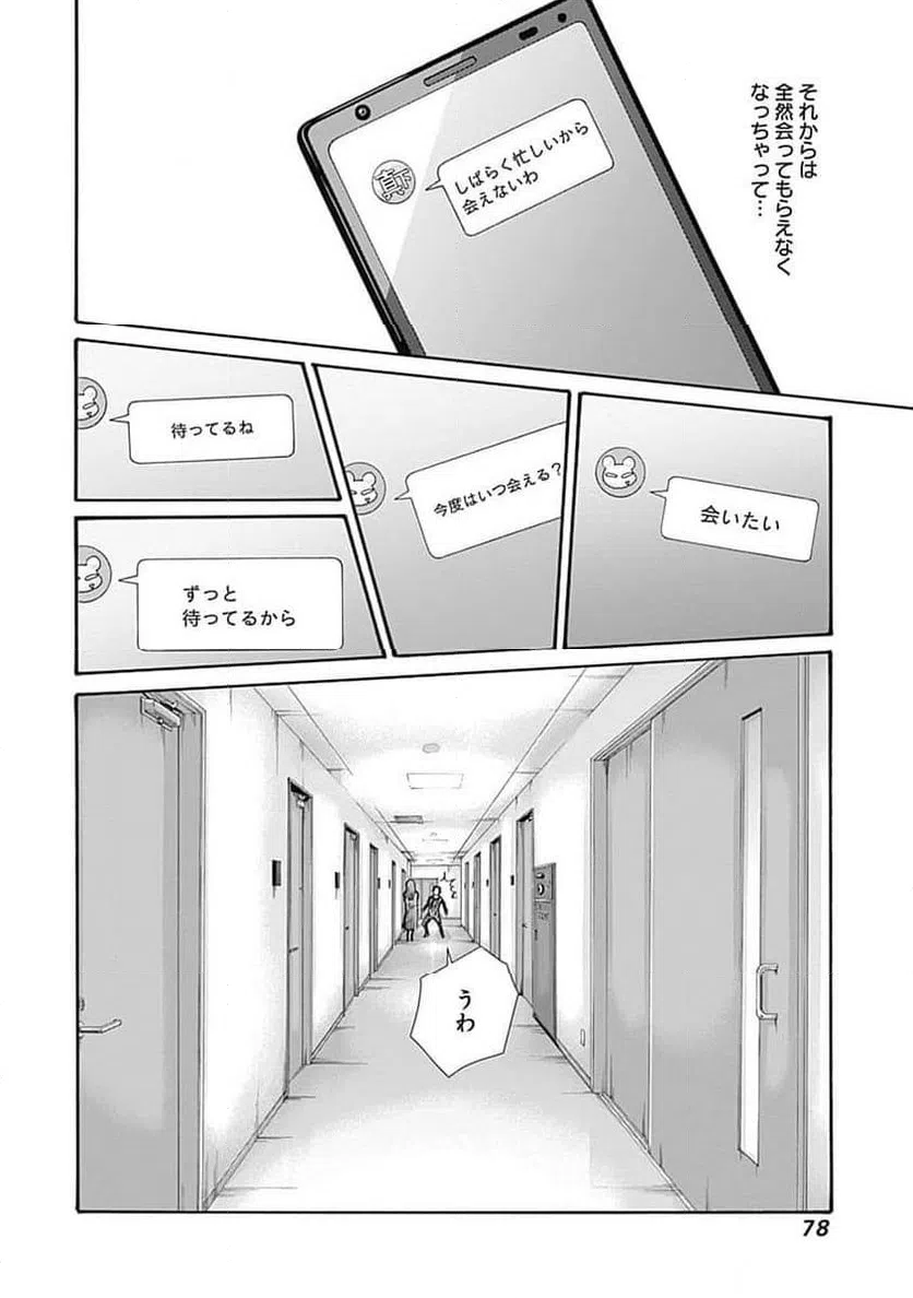 ページ 22 — 第46話