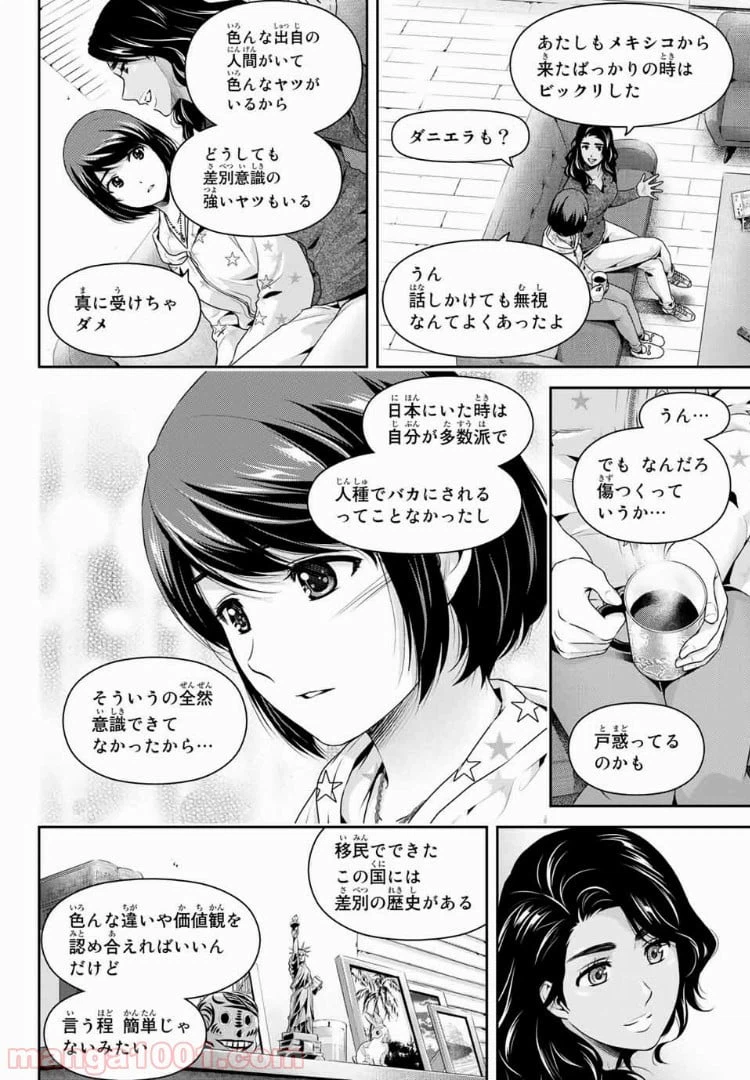 ページ 6 — 第229話