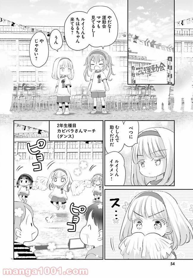 ページ 10 — 第6話