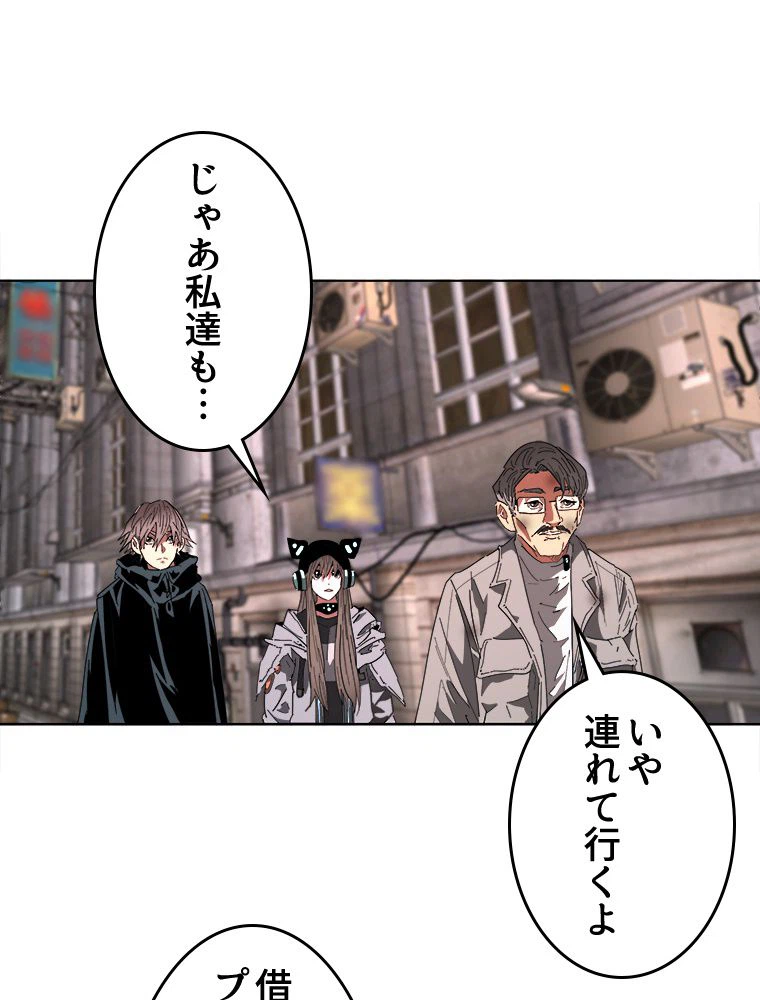 ページ 16 — 第24話
