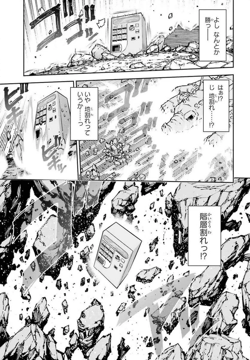 ページ 23 — 第18話