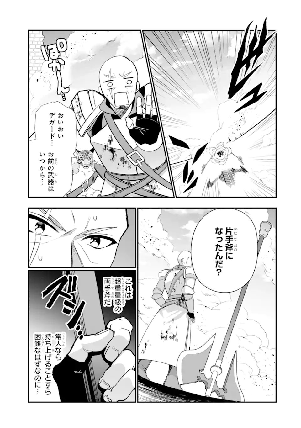 ページ 9 — 第25.2話