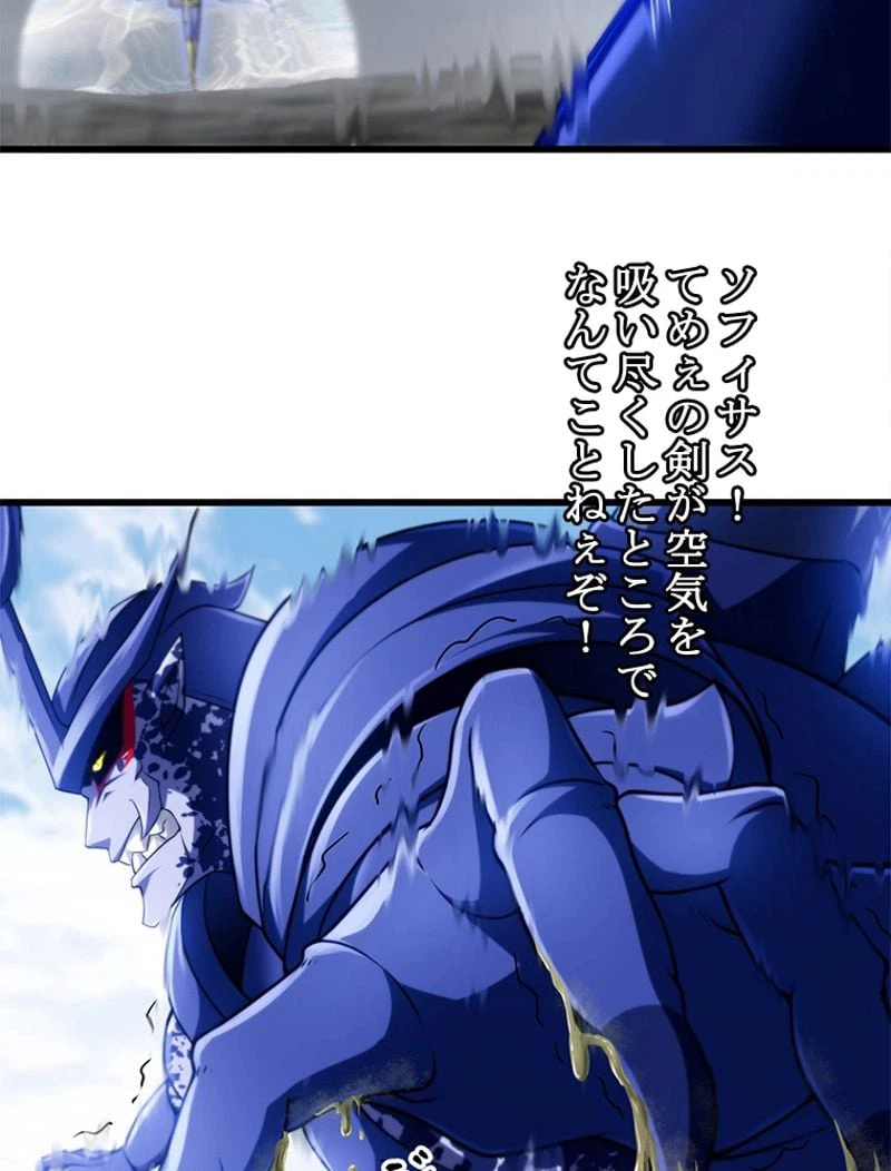 ページ 11 — 第263話