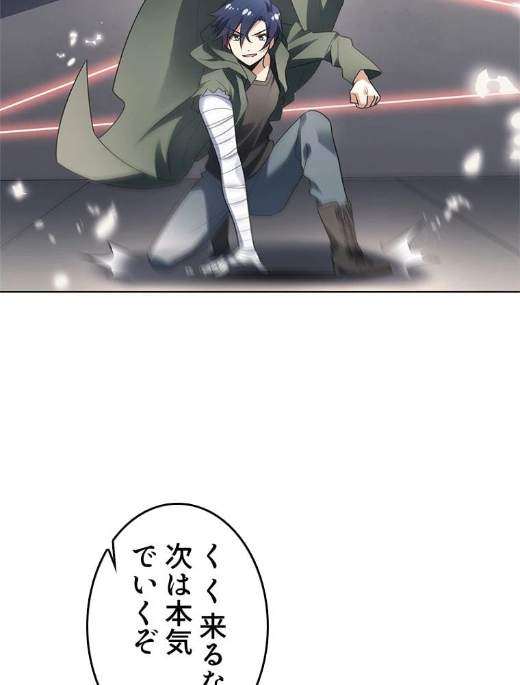 ページ 13 — 第7話