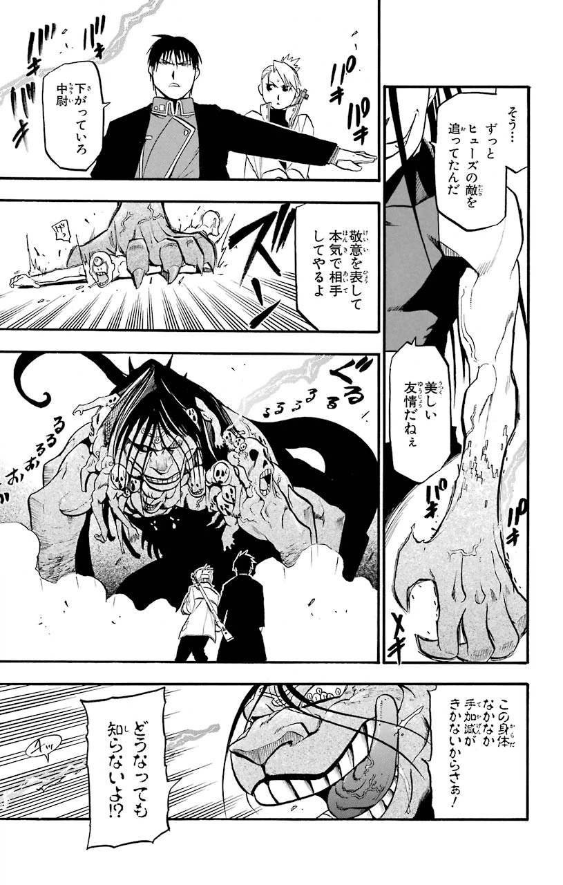 ページ 18 — 第94話