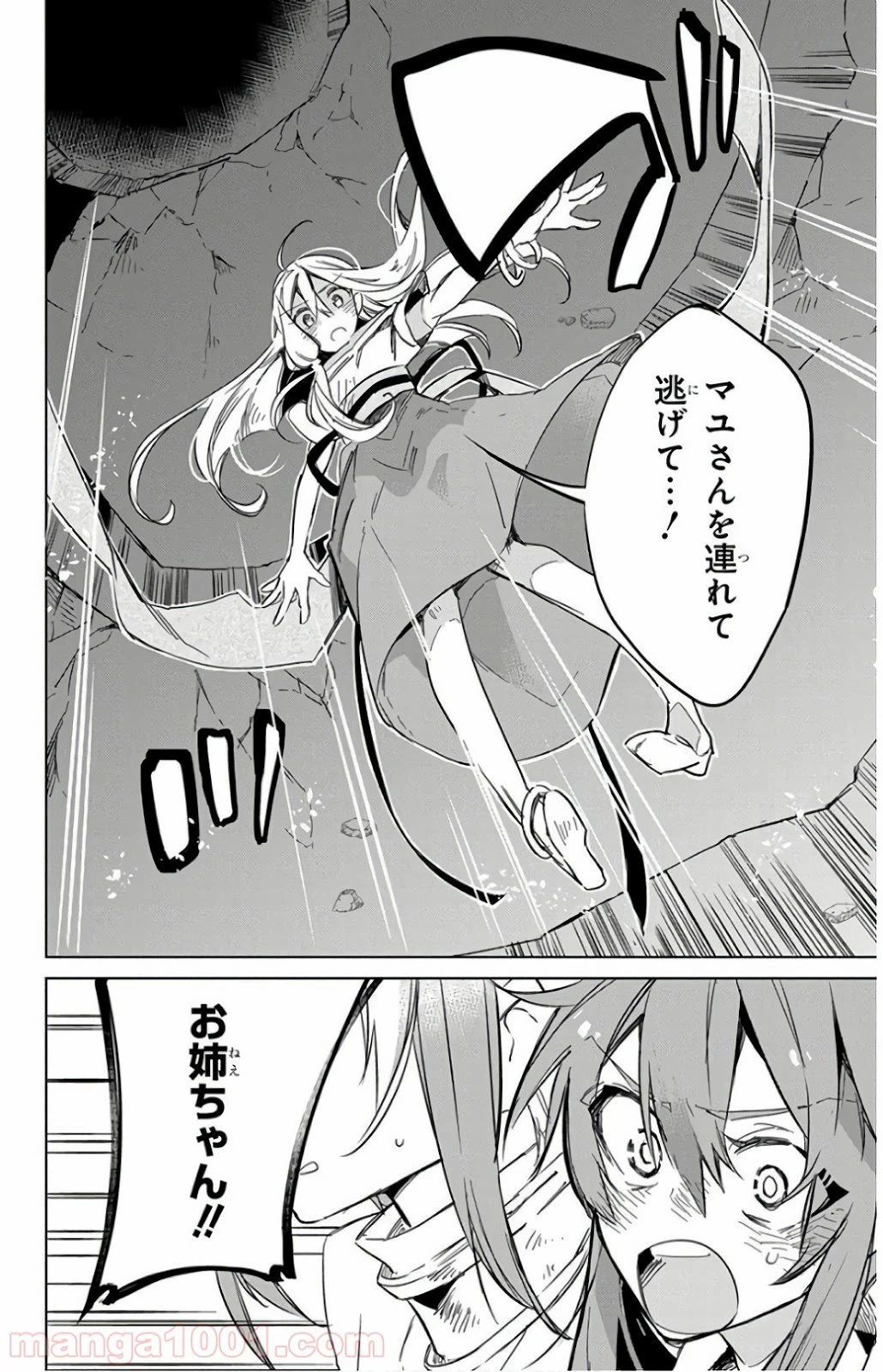 ページ 22 — 第17話