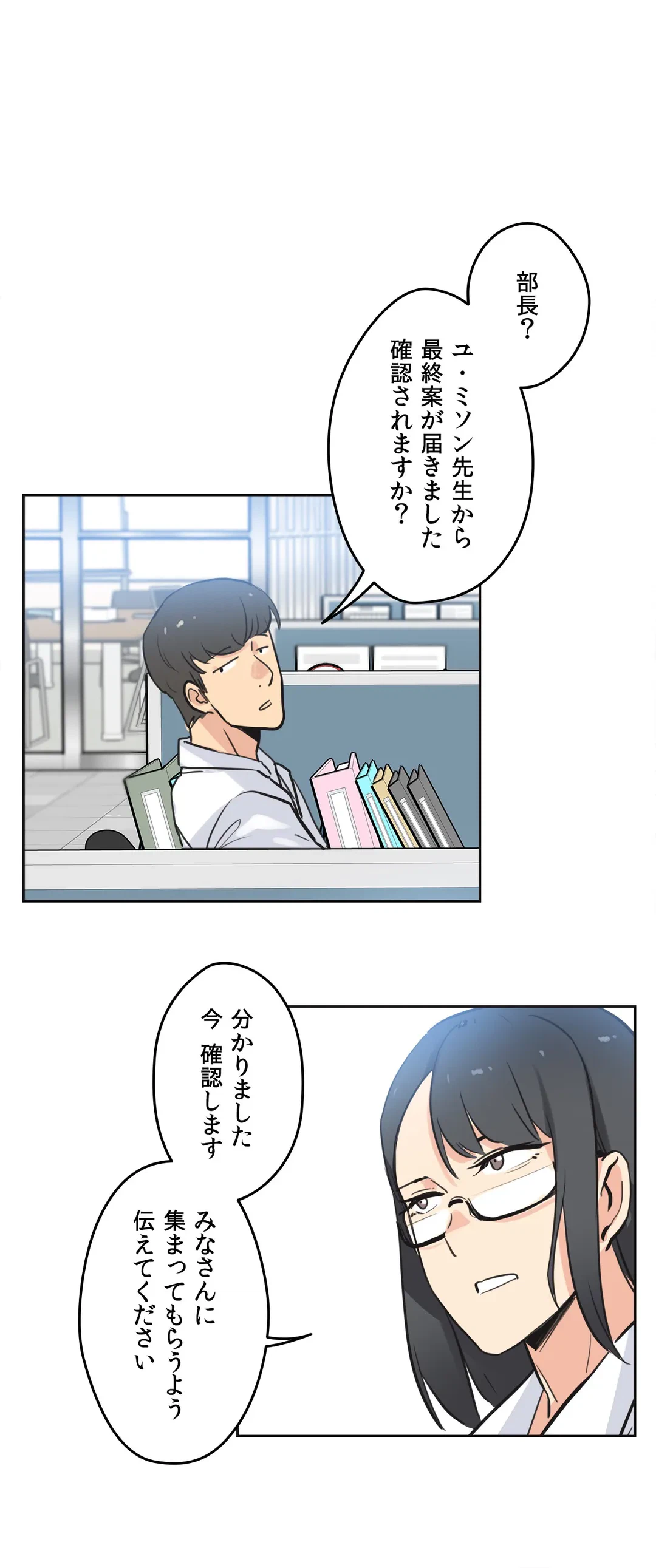ページ 28 — 第41話