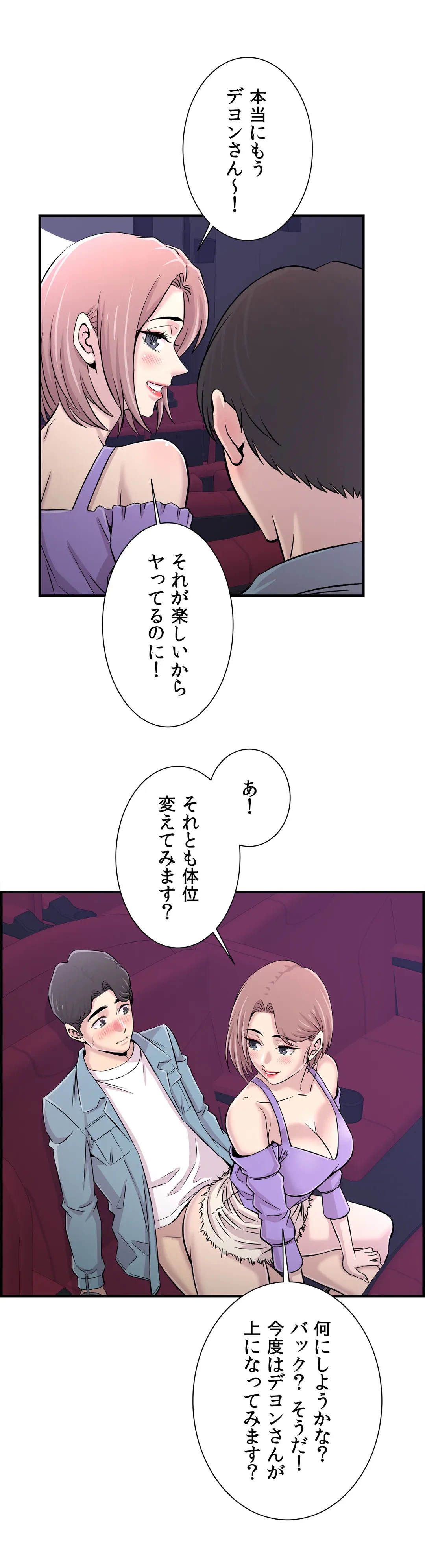 ページ 13 — 第16話