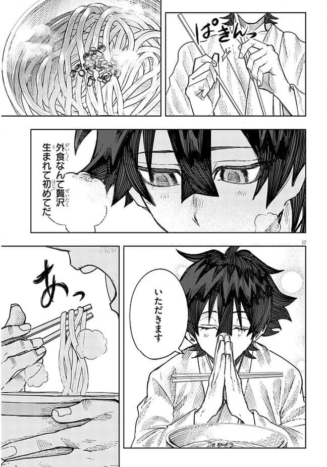 ページ 17 — 第6話