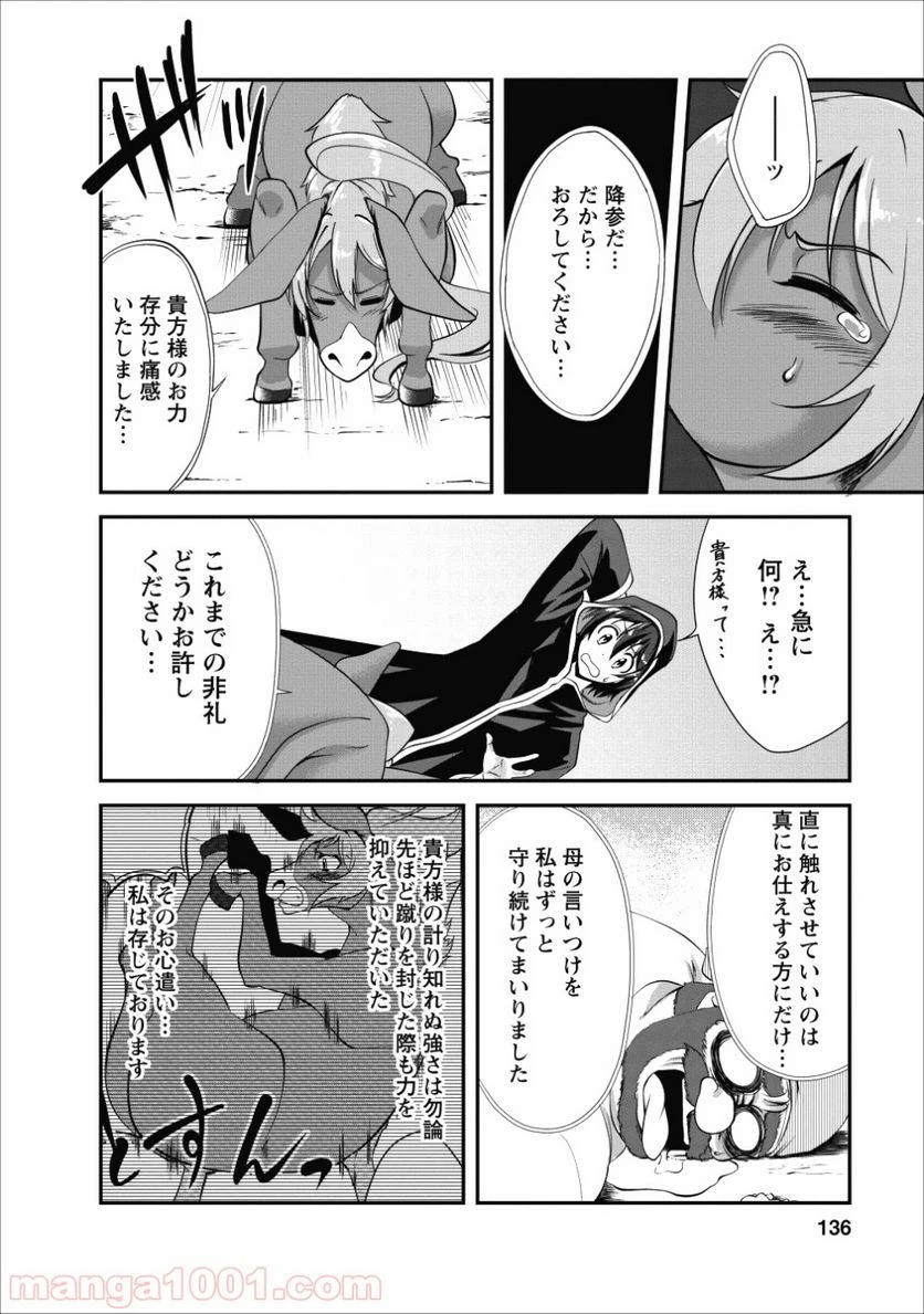 ページ 18 — 第15話