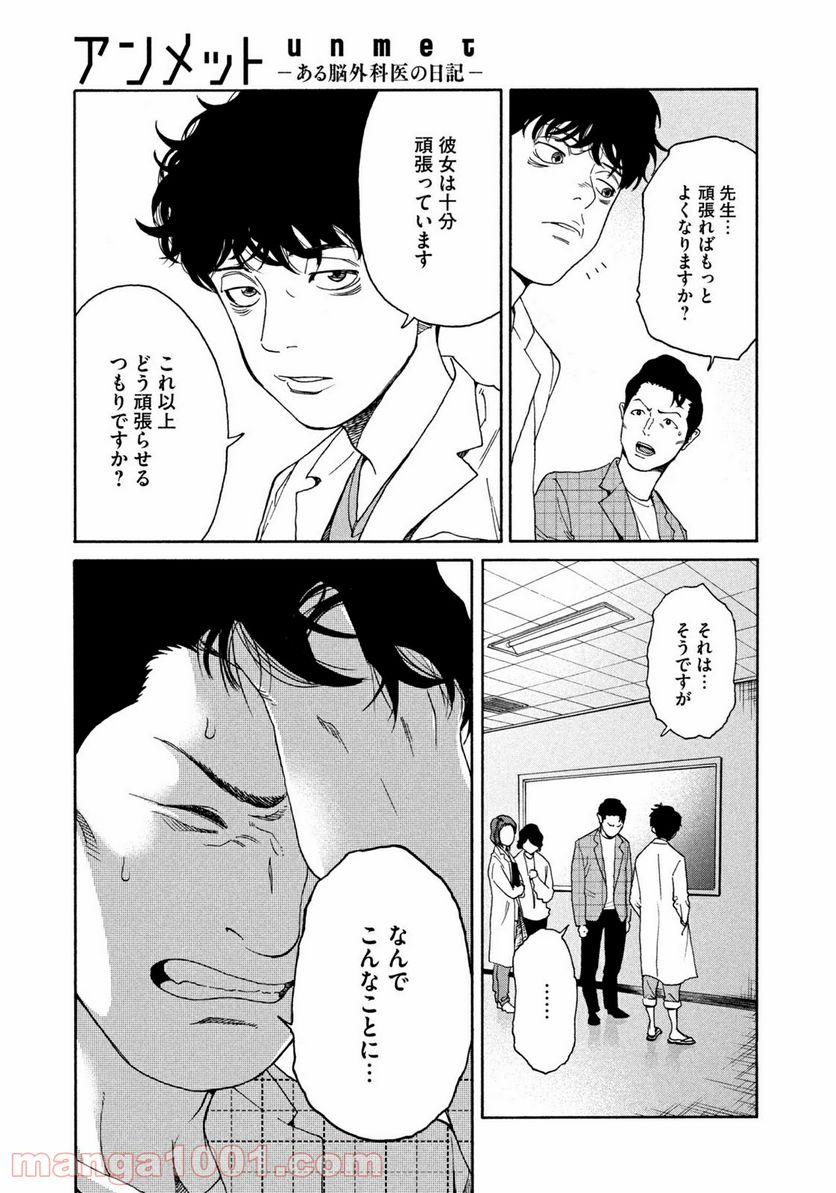 ページ 9 — 第7話