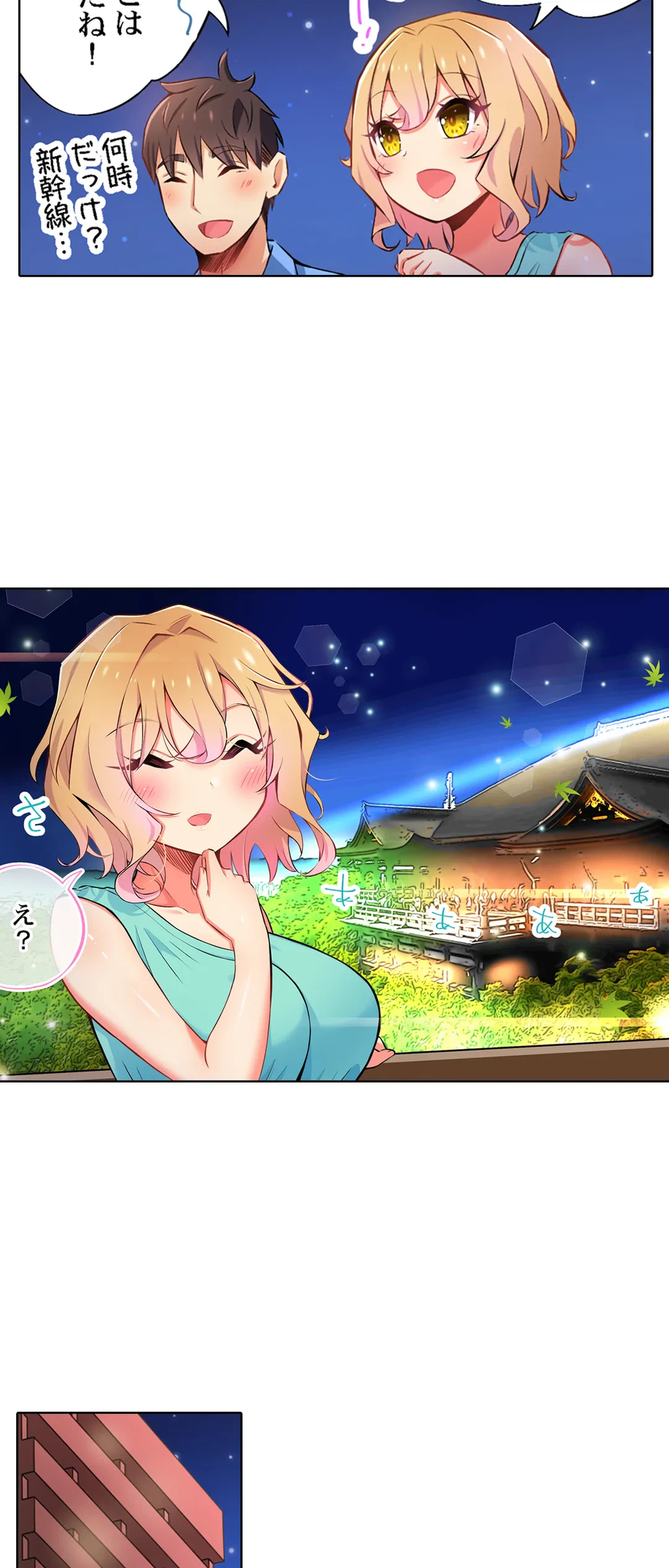 ページ 9 — 第37話