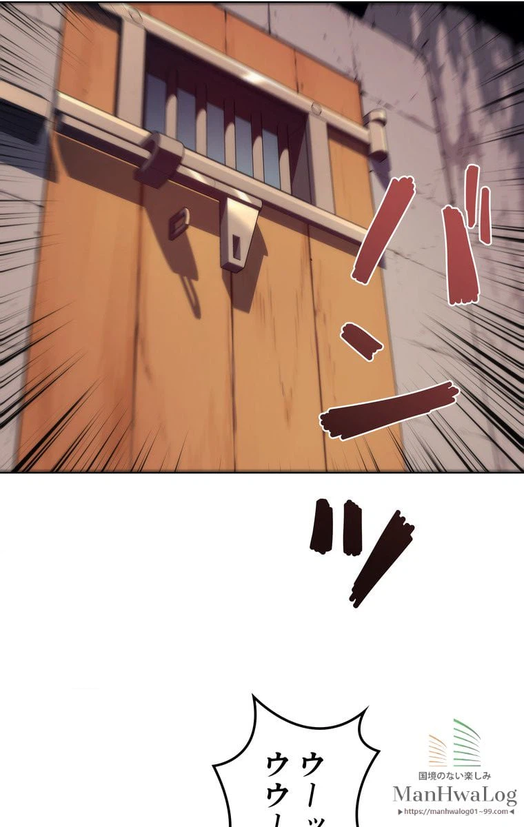 ページ 8 — 第148話