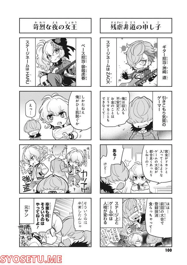 ページ 4 — 第12話