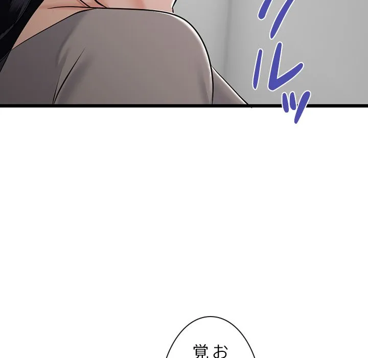ページ 19 — 第6話