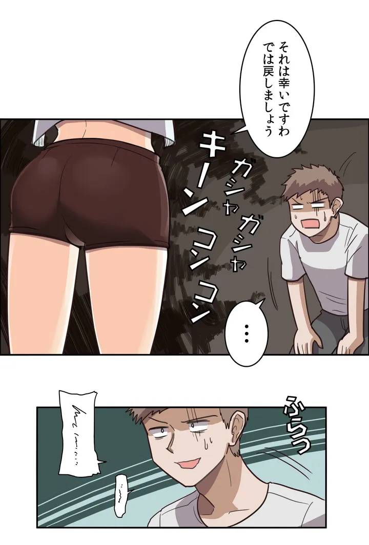 ページ 32 — 第1話