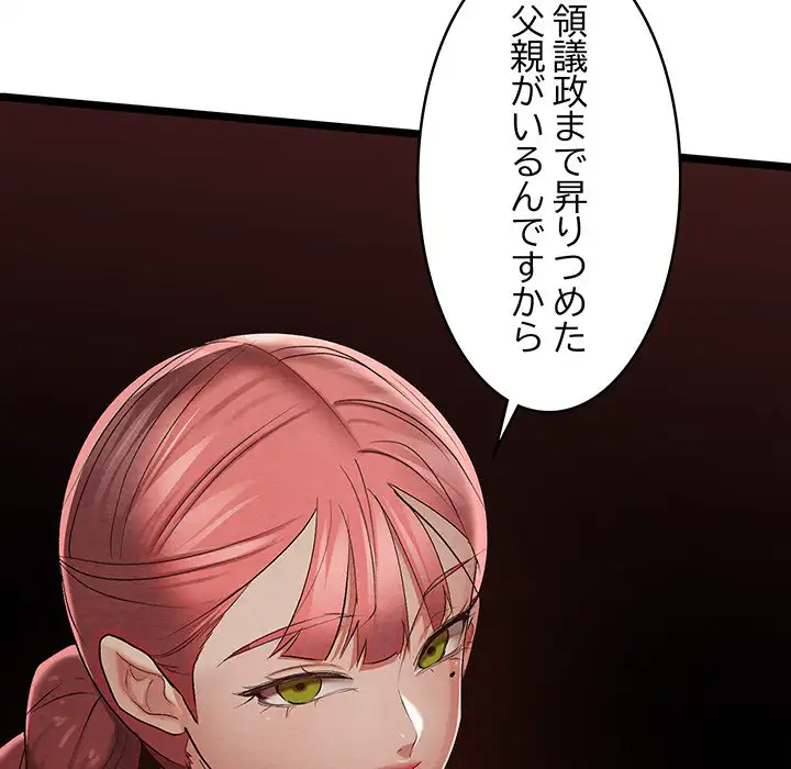 ページ 13 — 第12話