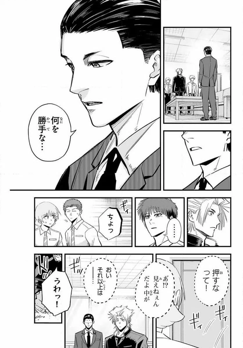 ページ 15 — 第189話