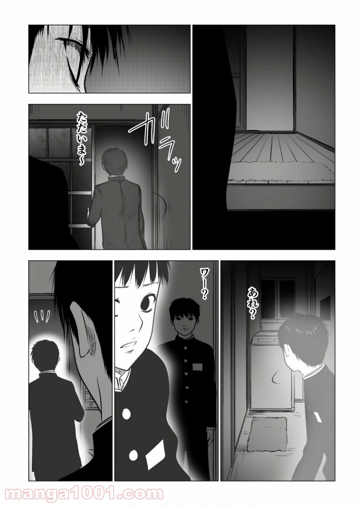 ページ 3 — 第103話