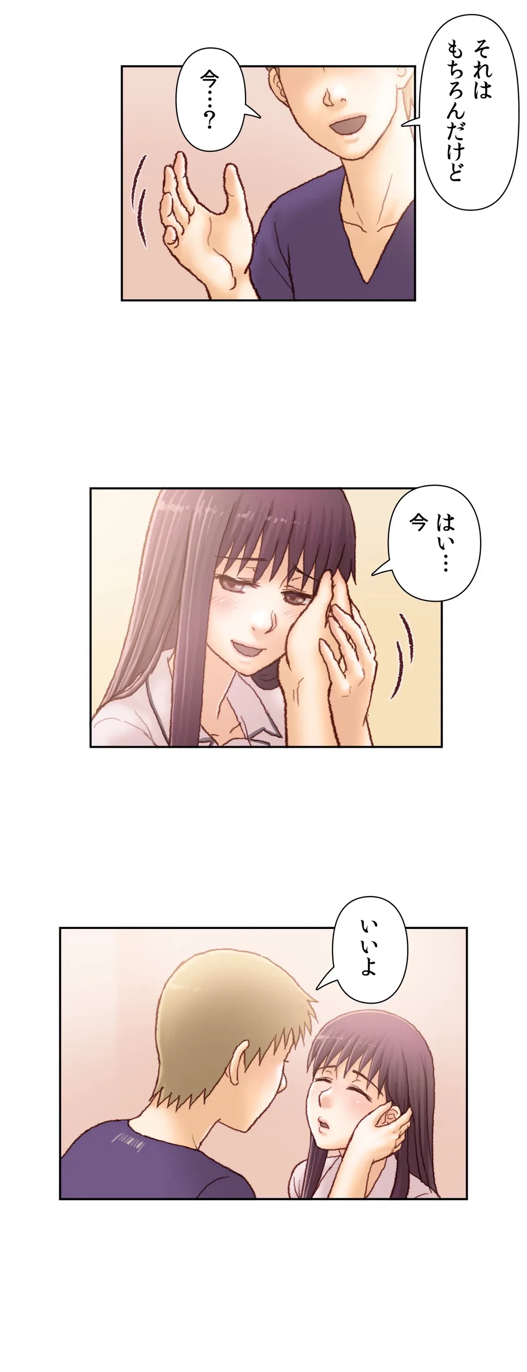 ページ 8 — 第58話