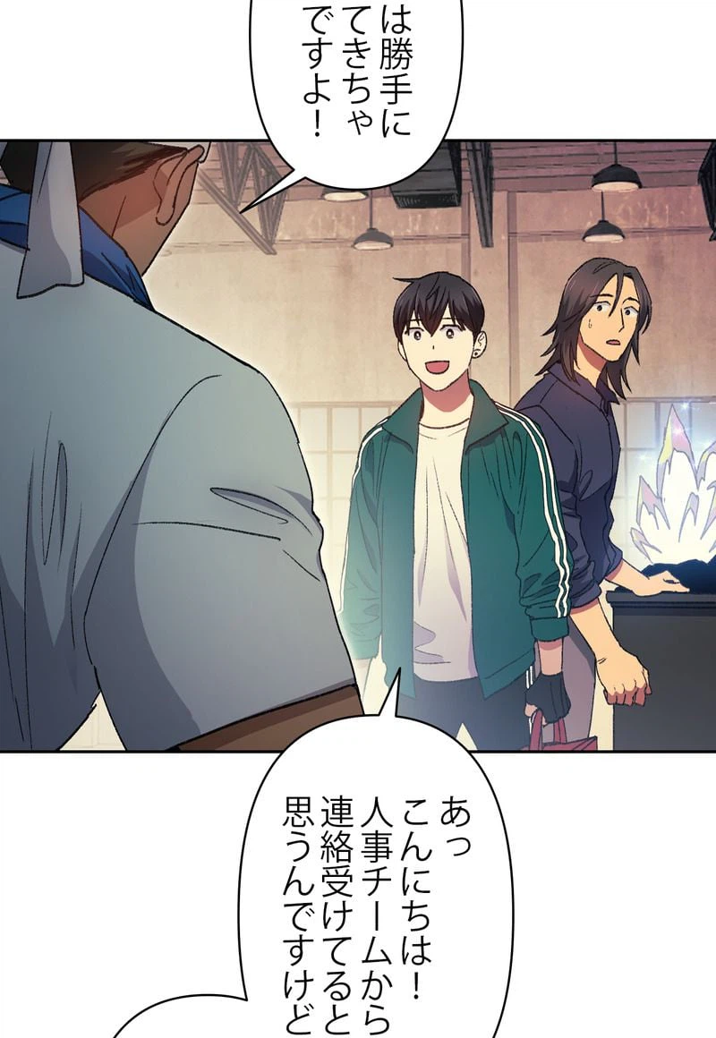 ページ 18 — 第34話