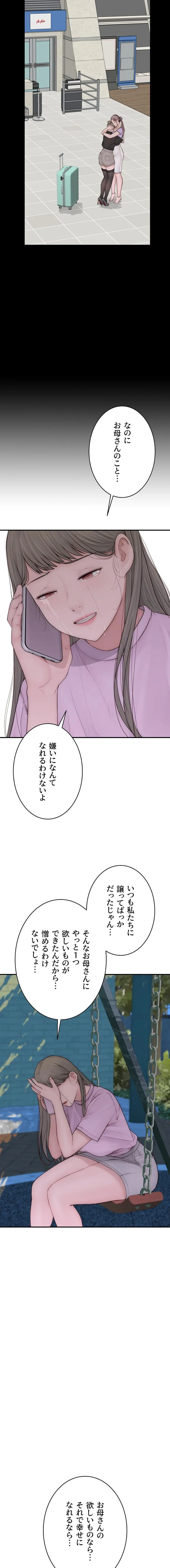 ページ 16 — 第150話