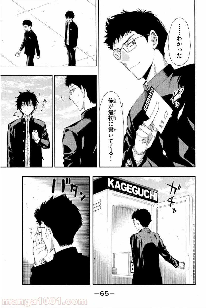 ページ 14 — 第9話