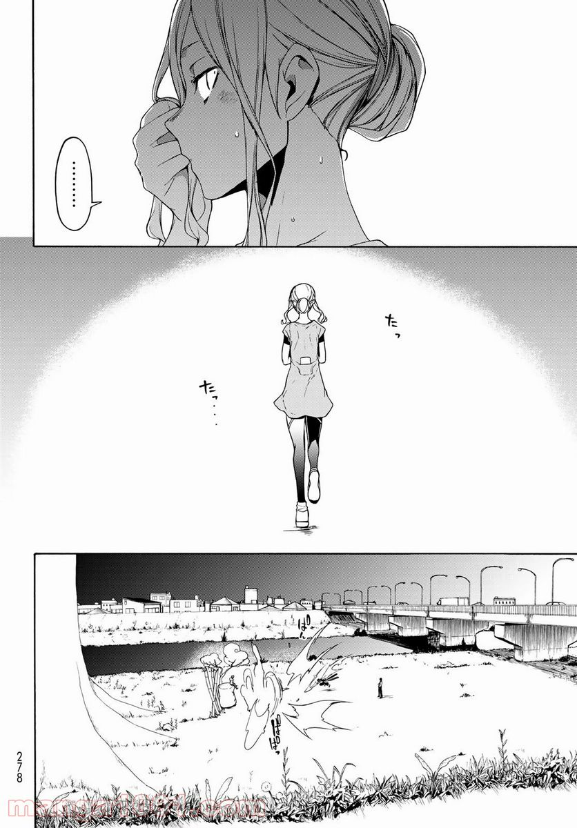 ページ 10 — 第157話