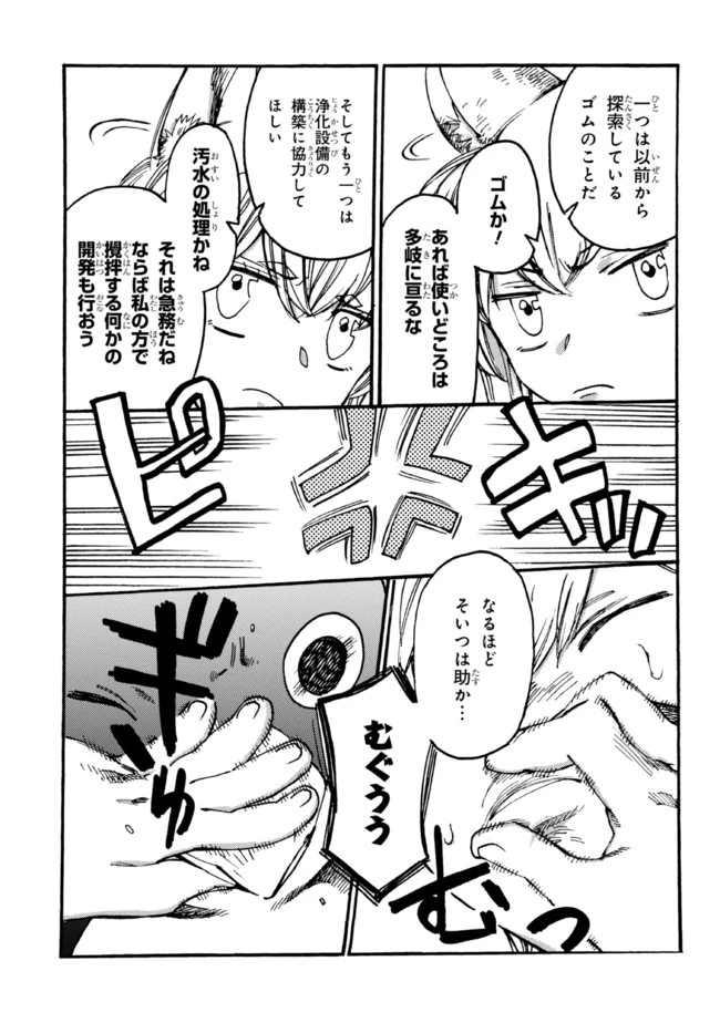 ページ 5 — 第10.1話