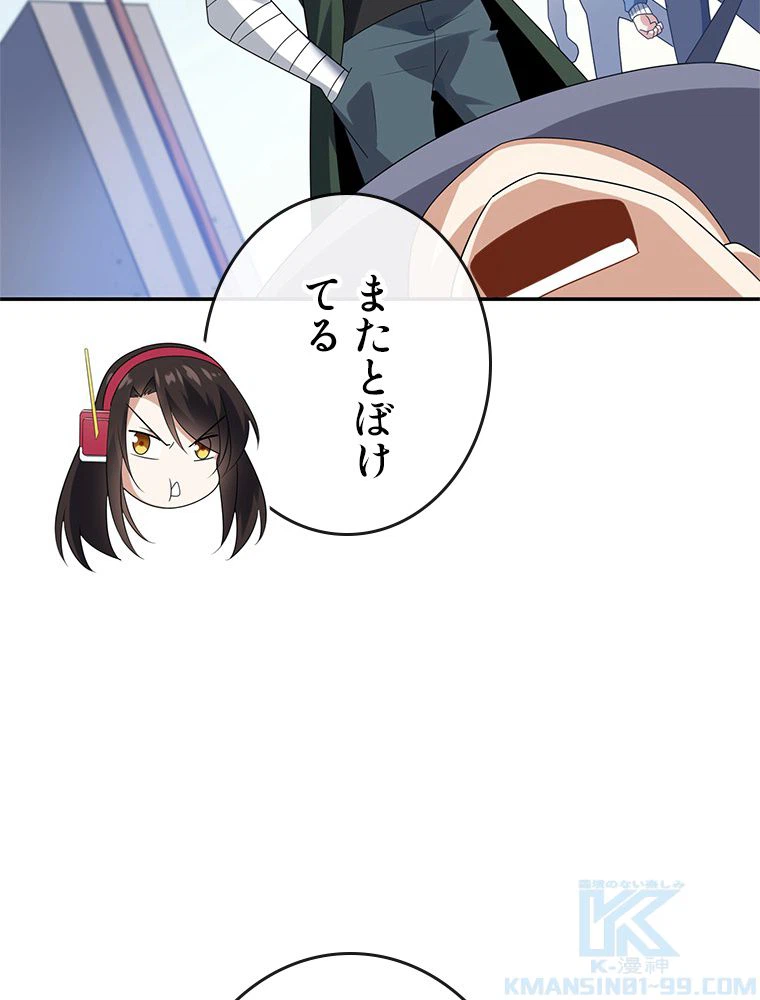 ページ 17 — 第37話