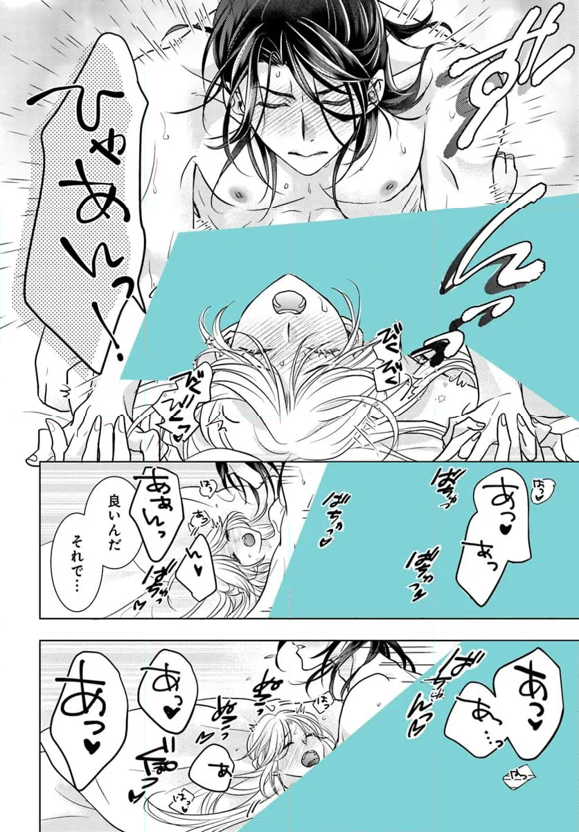 ページ 7 — 第11.3話
