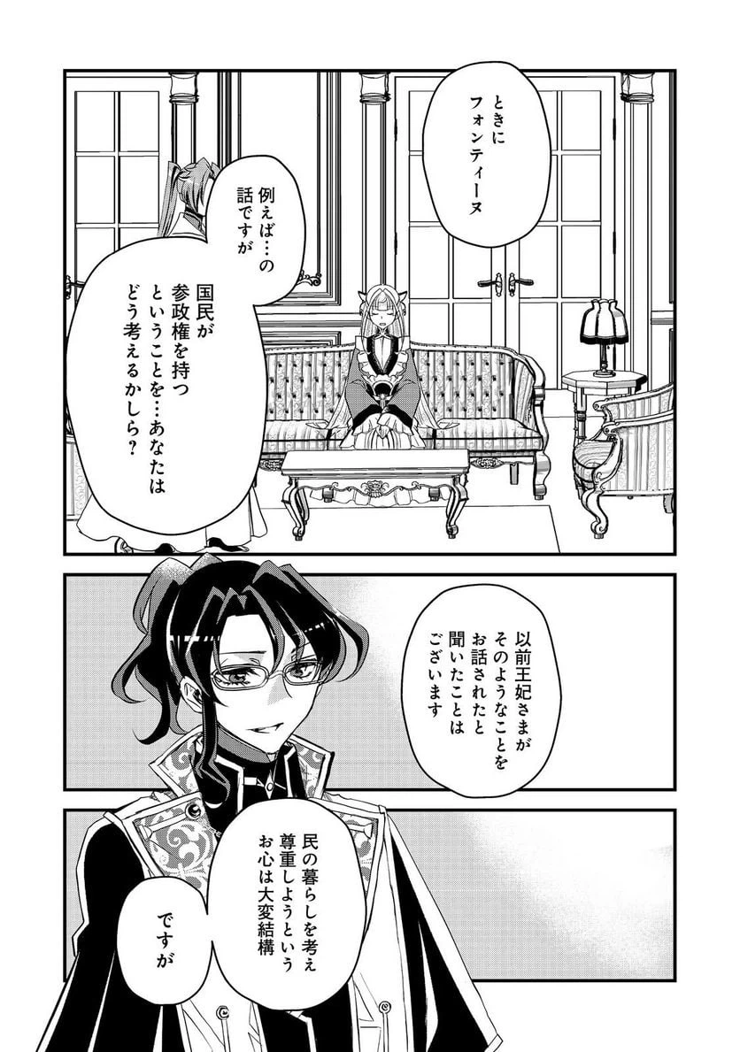 ページ 13 — 第31話